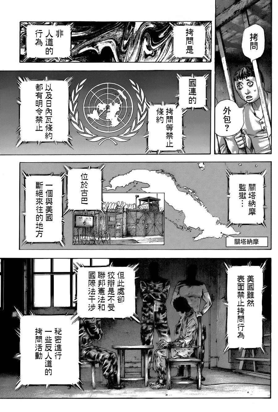 第429话4