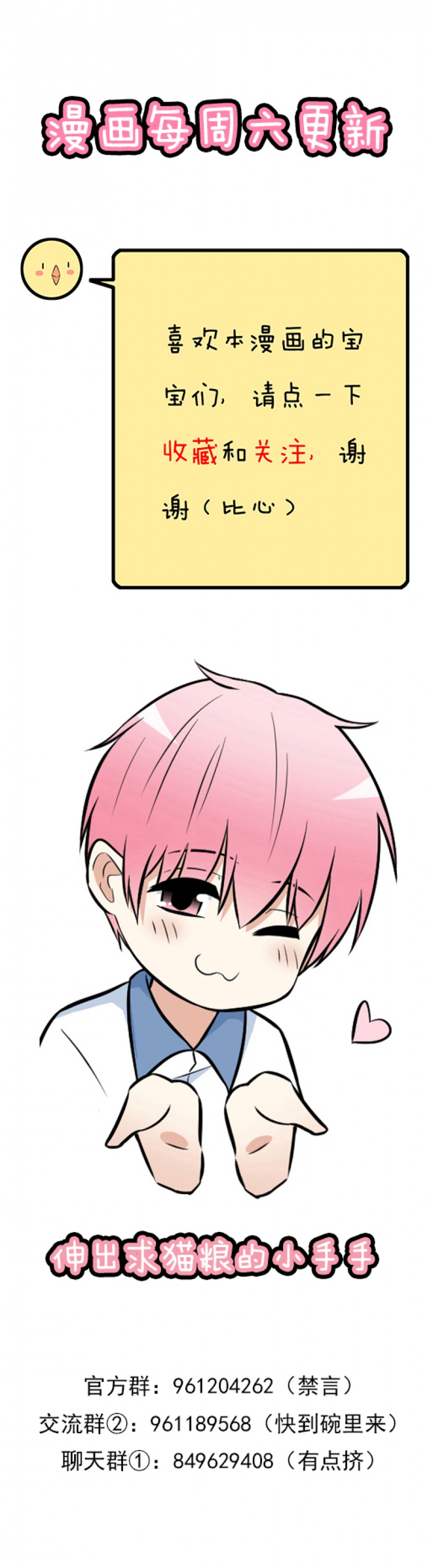 青春期的大烦恼合集漫画,第46话5图