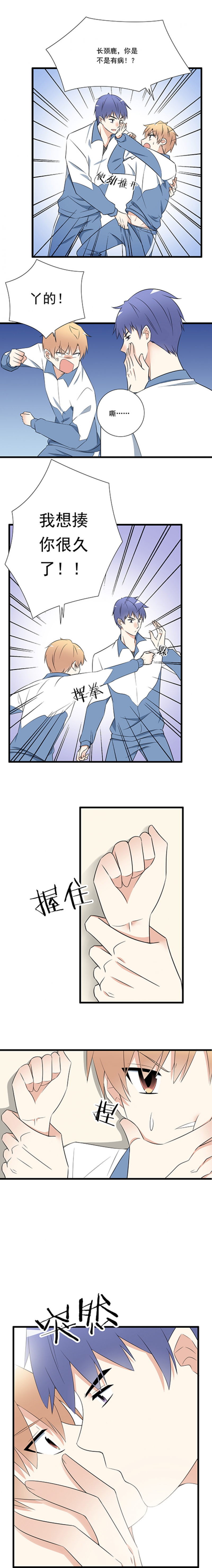 青春期的大烦恼漫画在哪阅读全集漫画,第9话4图