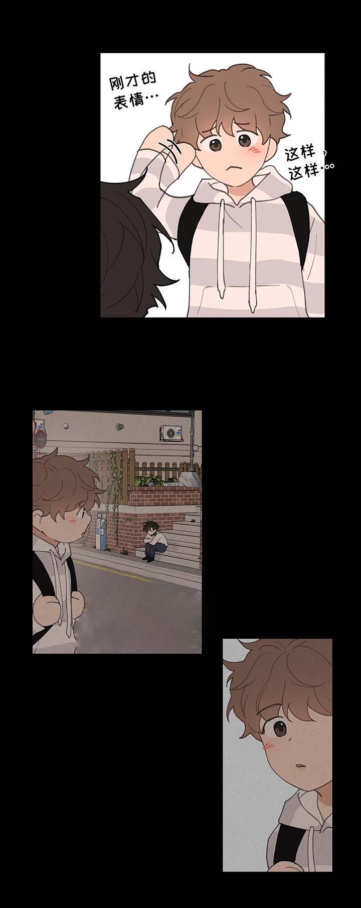 主人的惩罚内容有哪些漫画,第79话4图