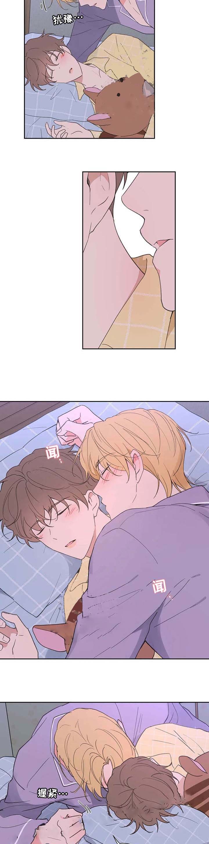 主人的惩罚内容有哪些漫画,第98话5图