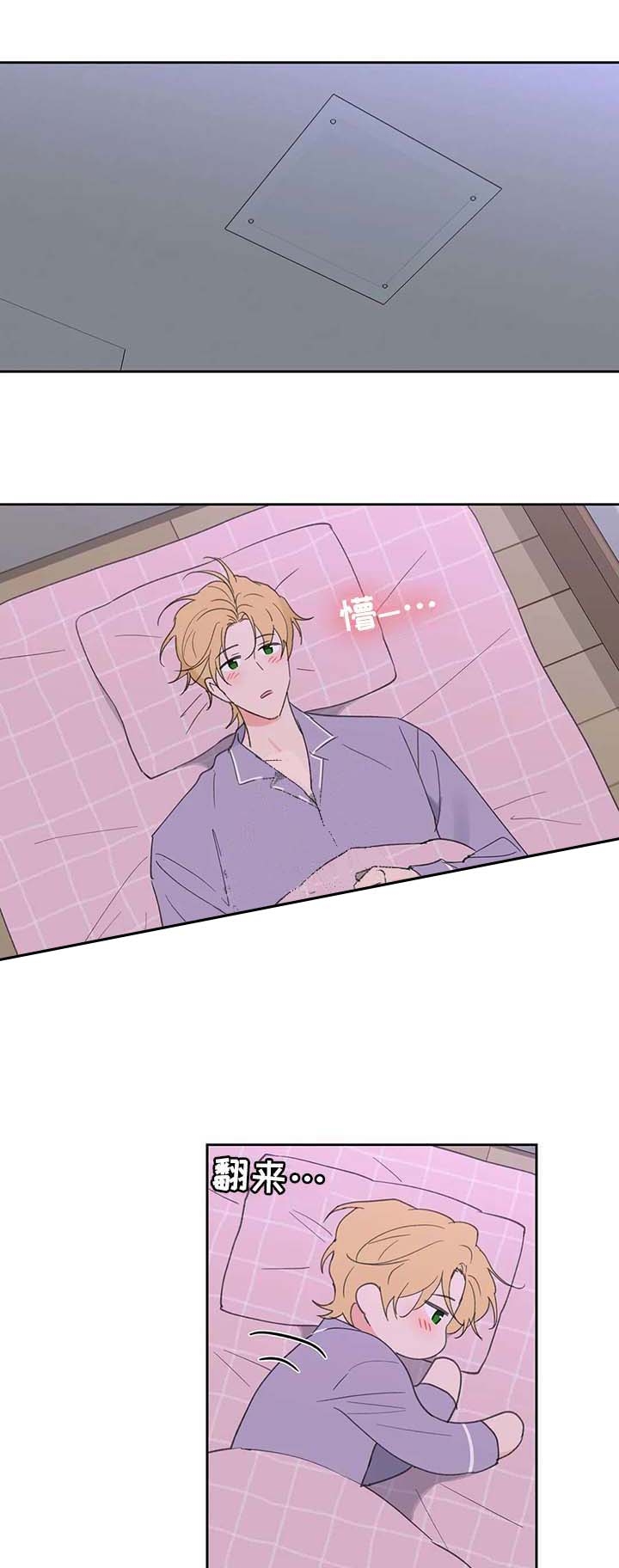 主人的惩罚内容有哪些漫画,第98话1图
