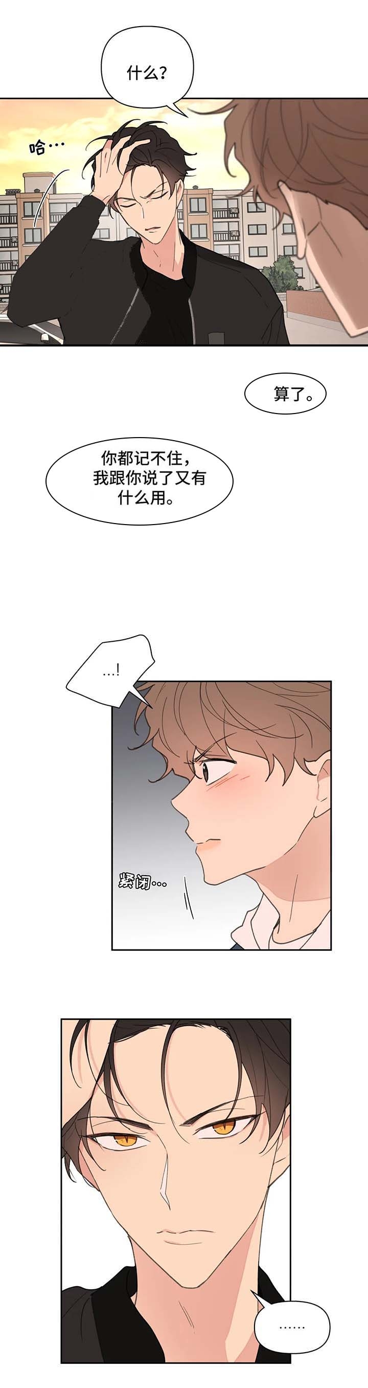 主人的惩罚内容有哪些漫画,第84话1图