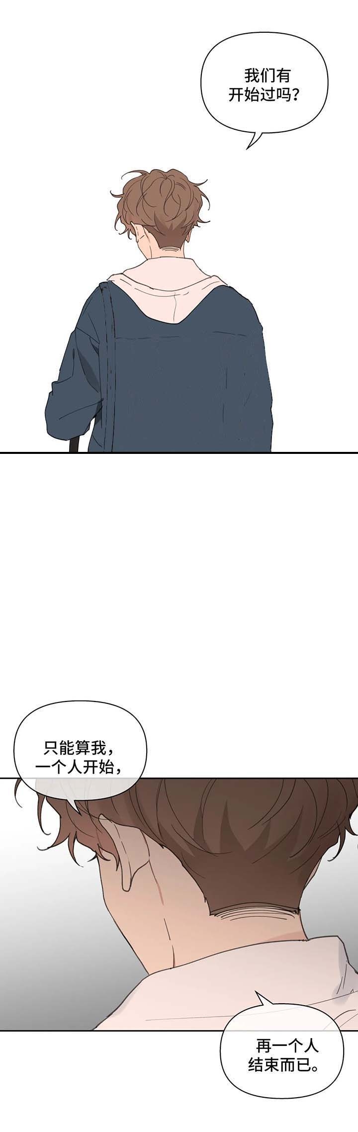 主人的惩罚内容有哪些漫画,第84话3图