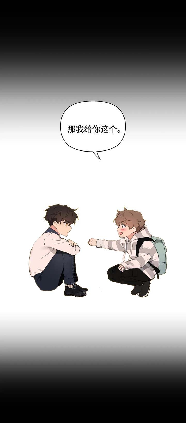 主人的惩罚内容有哪些漫画,第80话4图