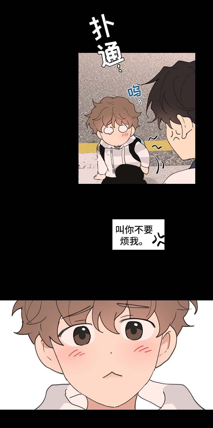 主人的惩罚内容有哪些漫画,第80话2图