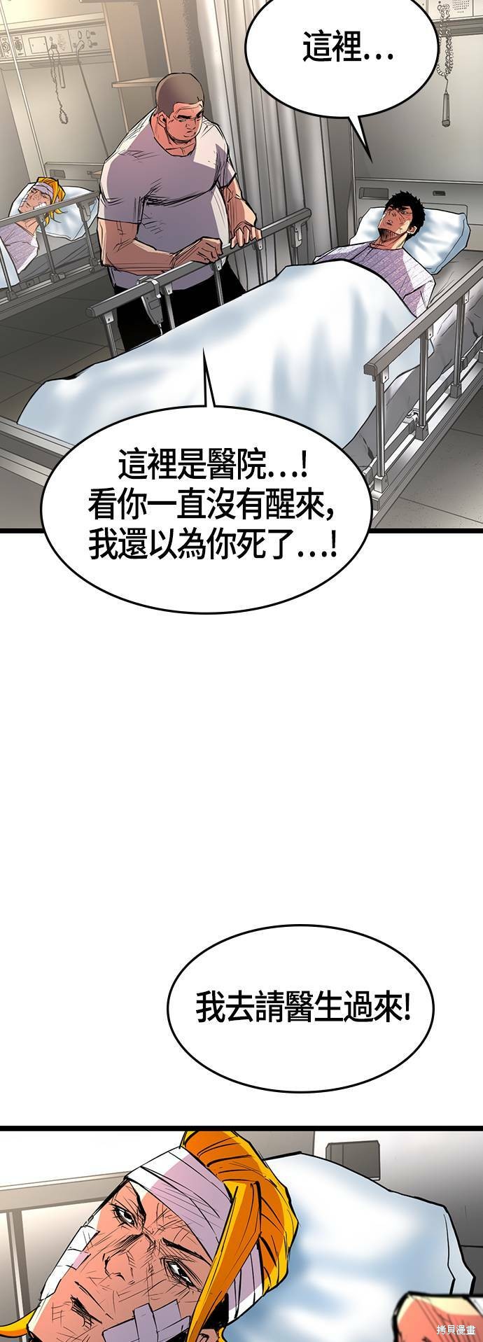 第81话2