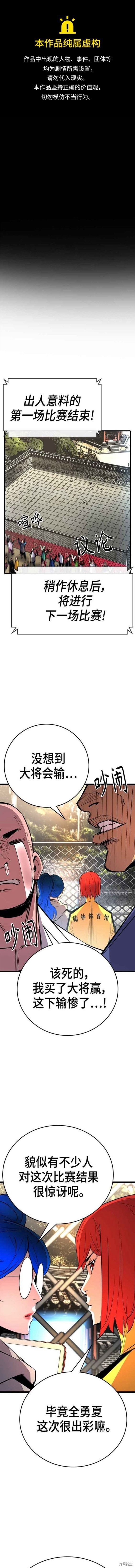 第2季08话0