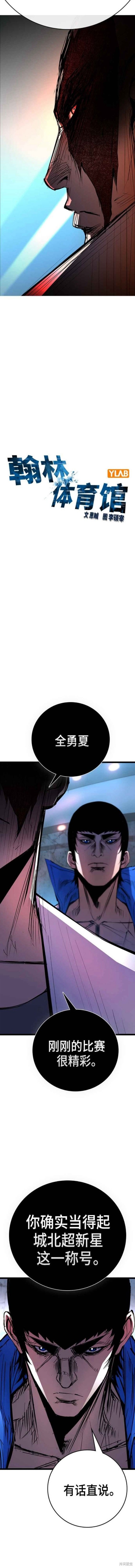 第2季08话2