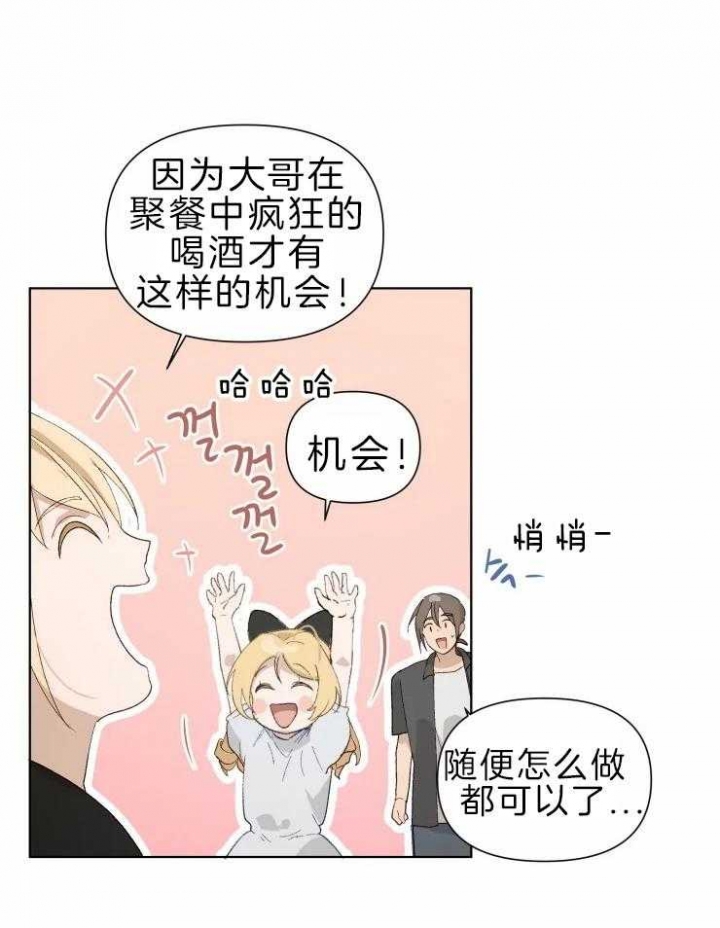 黑帮大哥也育儿漫画漫画,第30话4图
