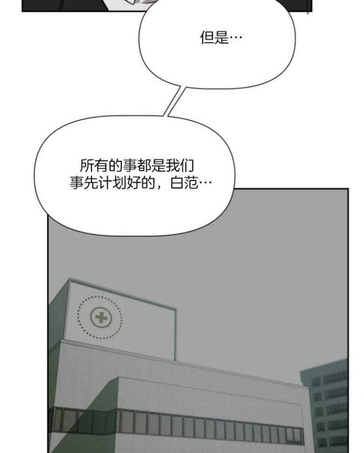 黑帮大哥变成小女生漫画,第57话3图