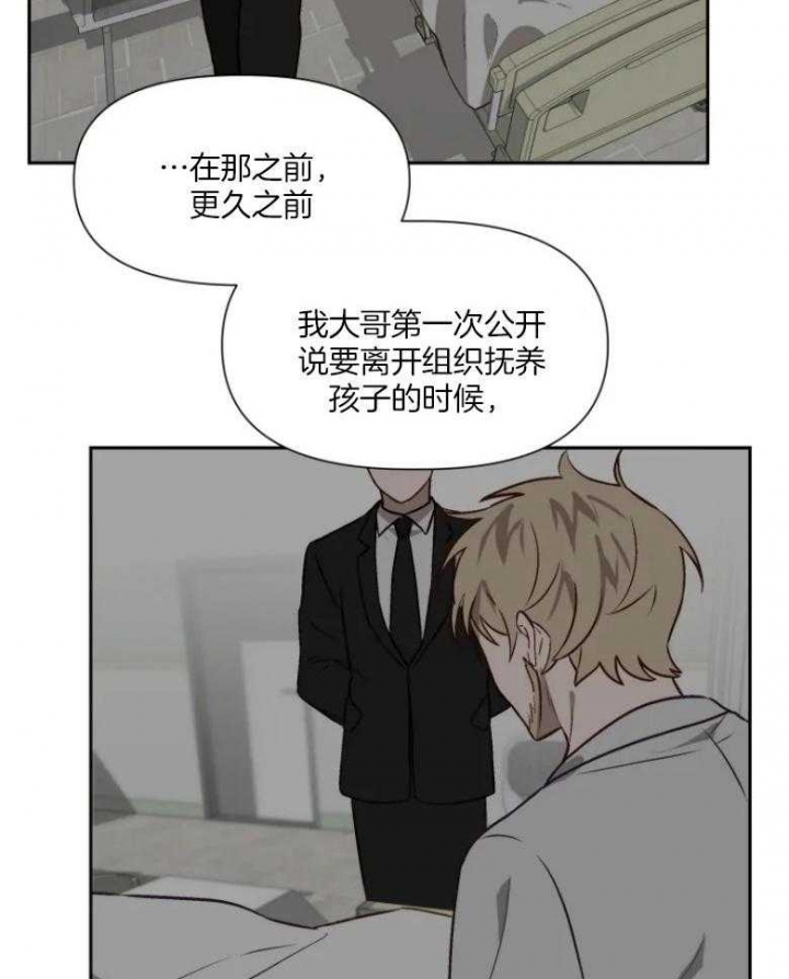黑帮大哥变成小女生漫画,第57话5图