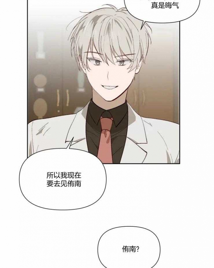 黑帮大哥吻戏漫画,第47话2图