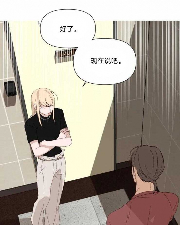黑帮大哥刘华强完整版漫画,第34话3图