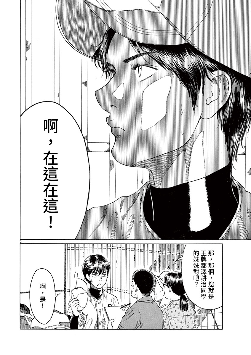 第171话1