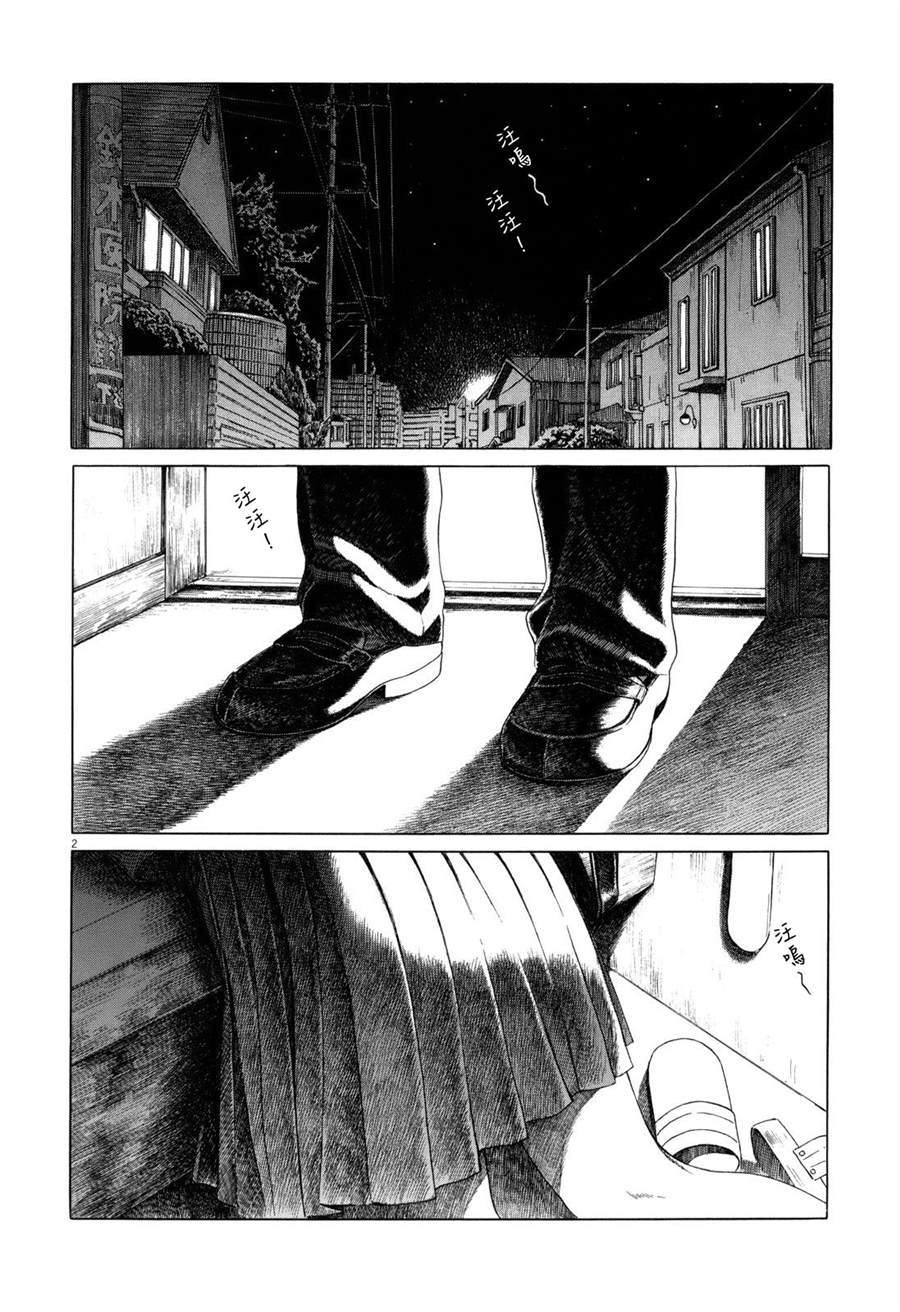 第85话1