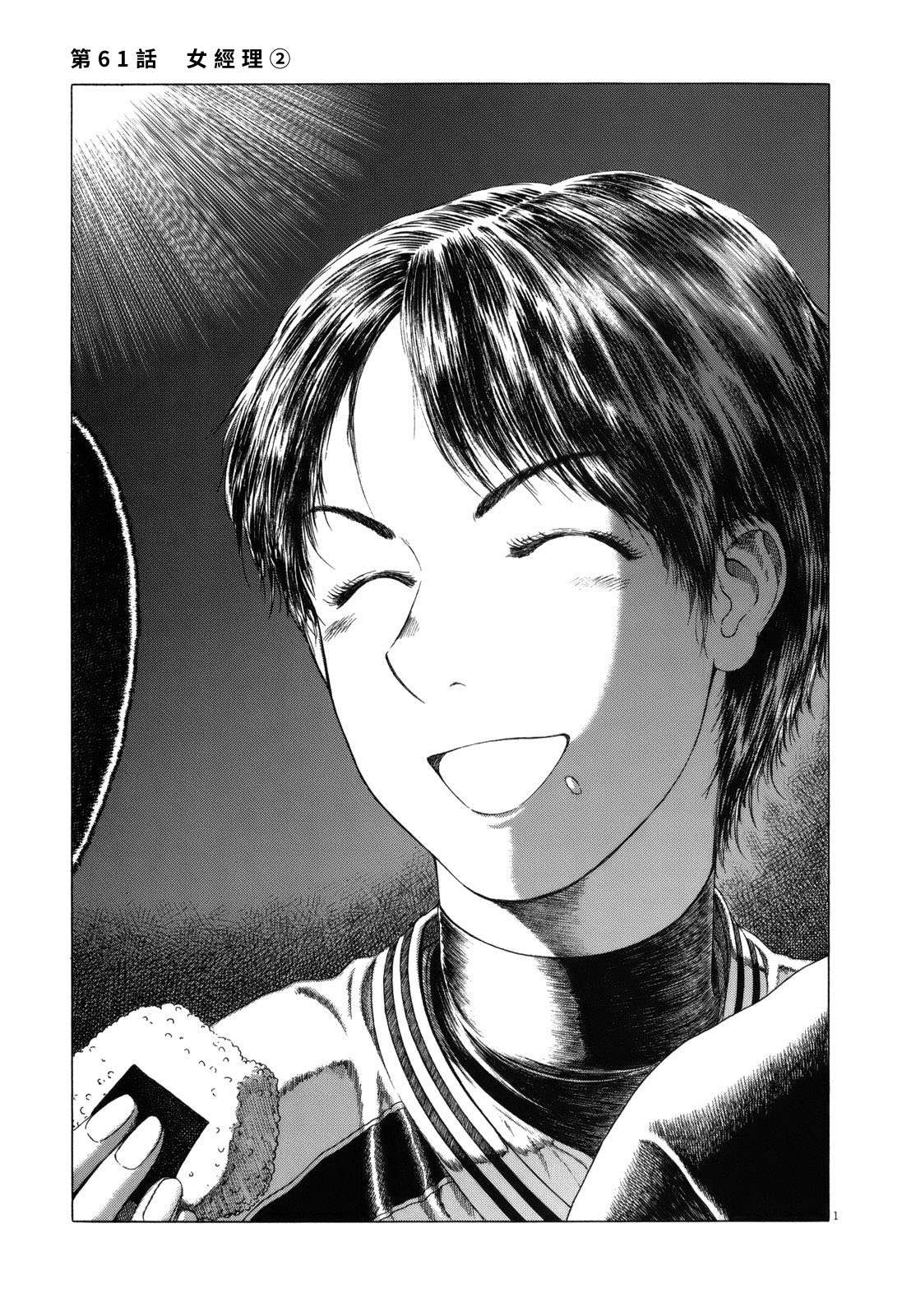 第61话0
