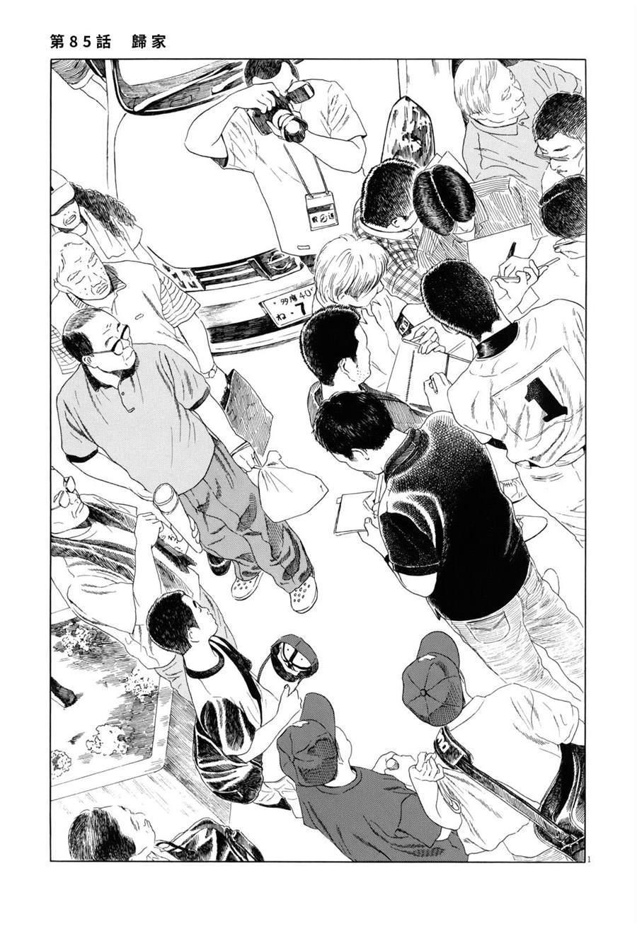 第85话0