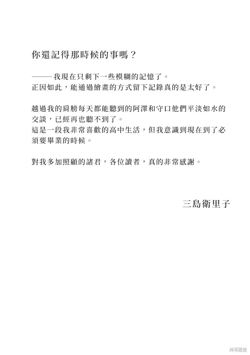 第199话3