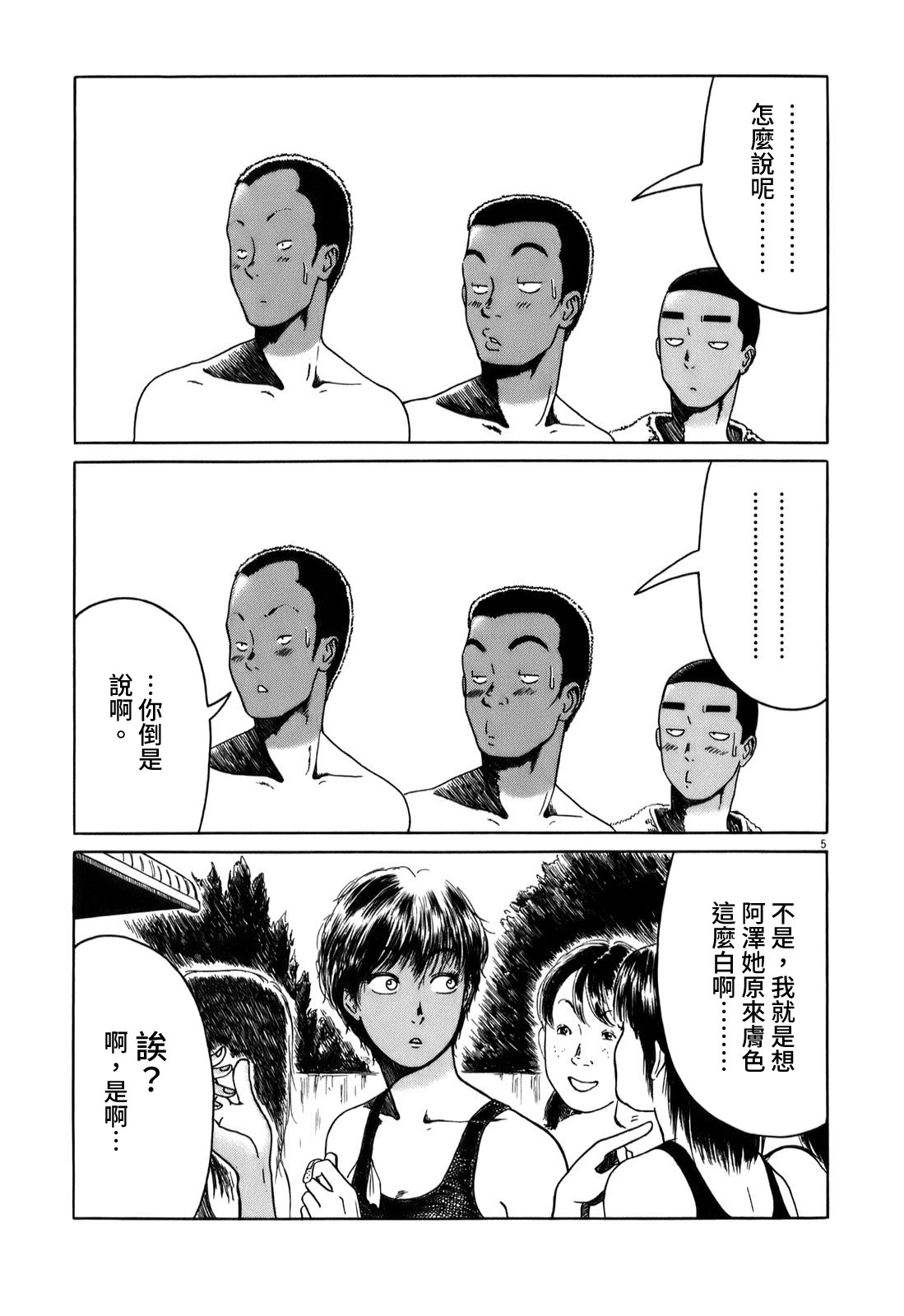 第3话4