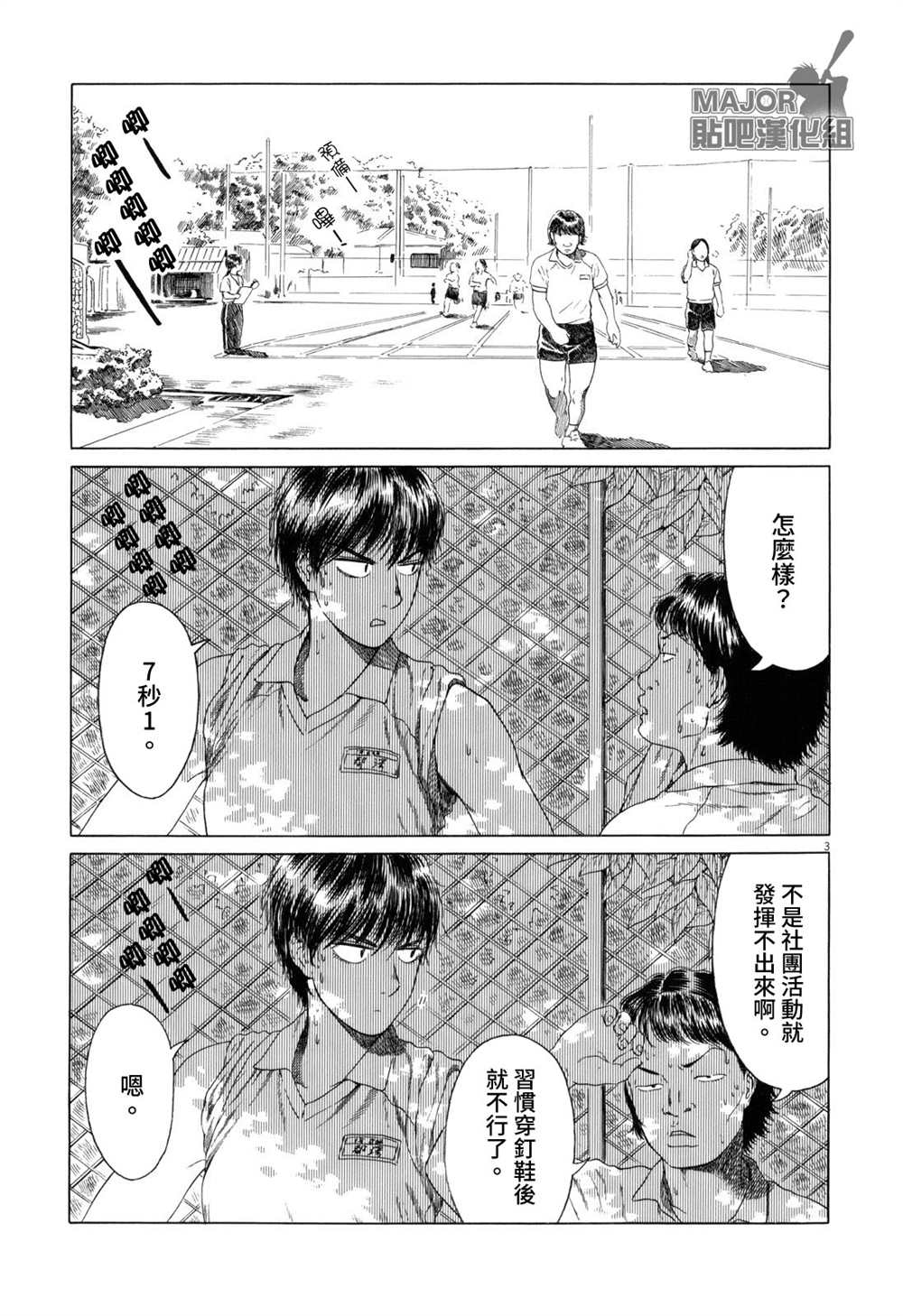 第86话2