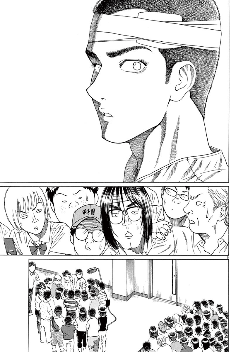 第171话4