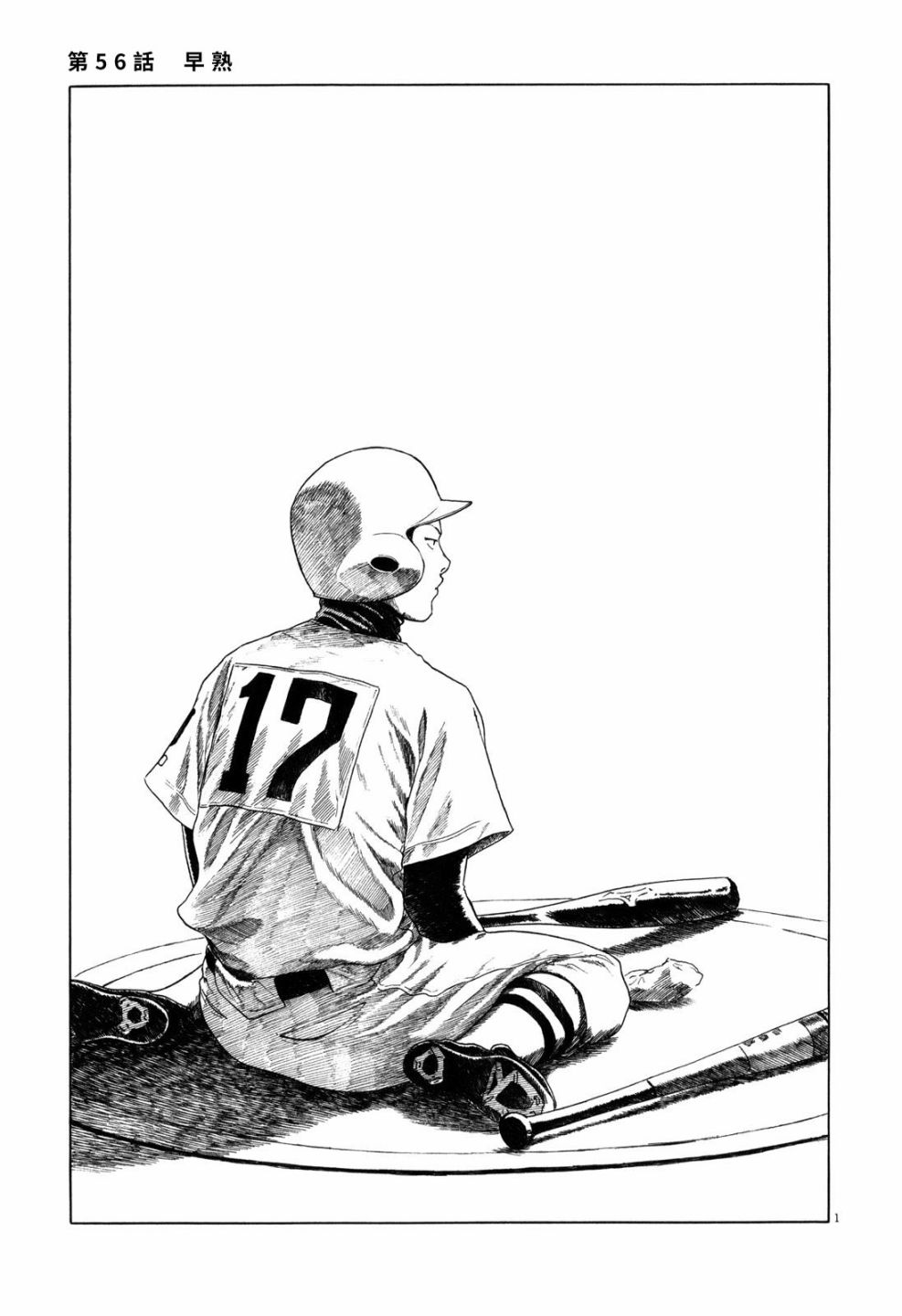 第56话0