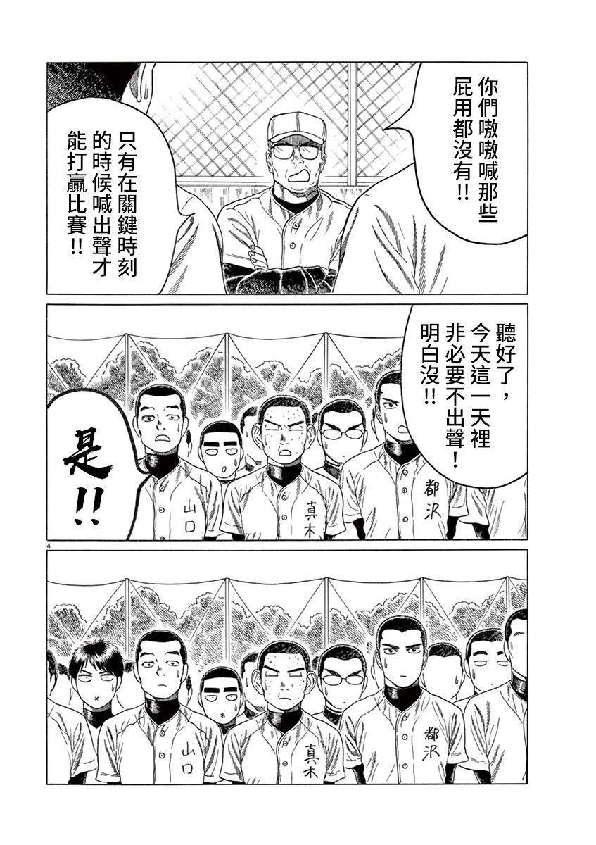 第152话3