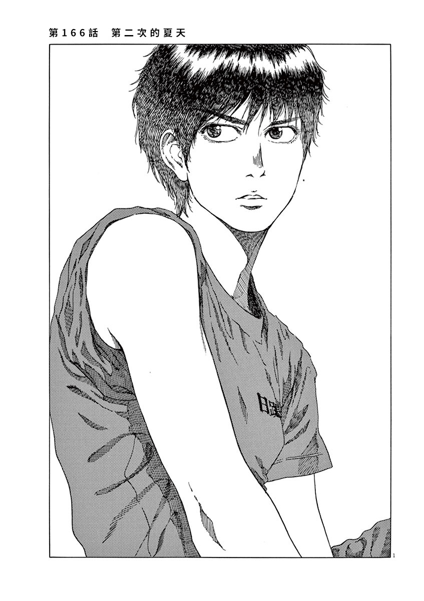 第166话0