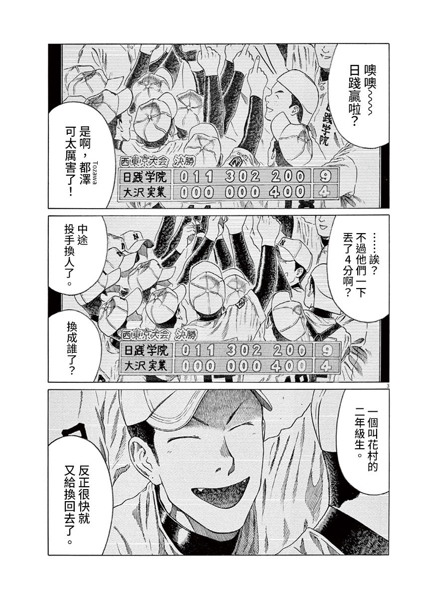 第166话2