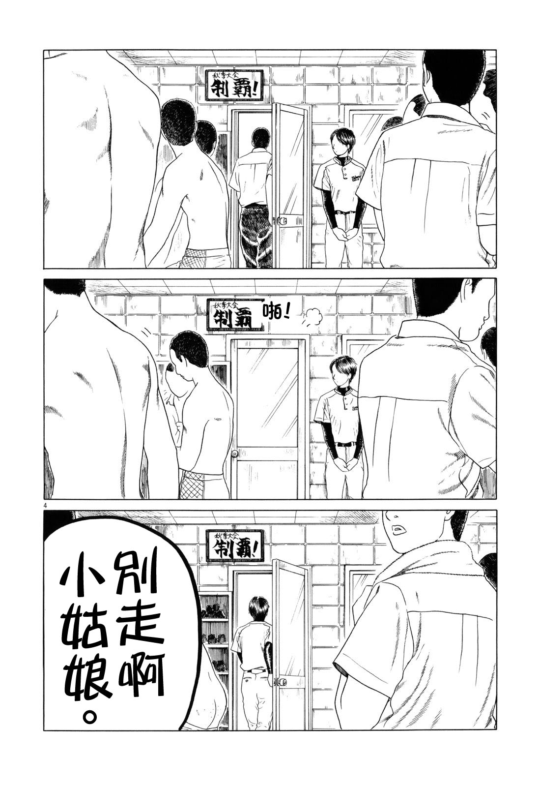 第95话3