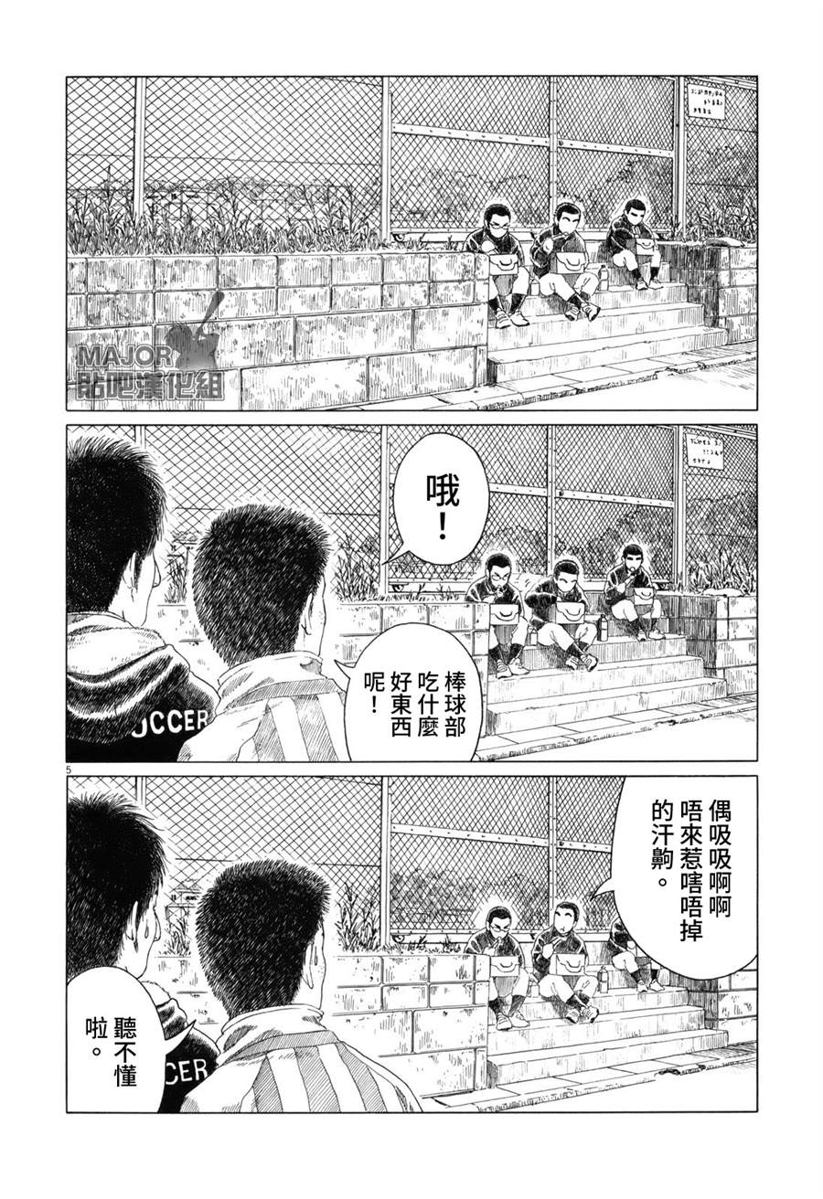 第64话4