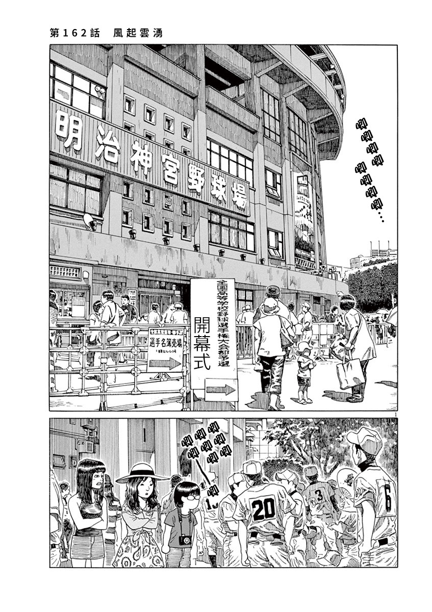 第162话0