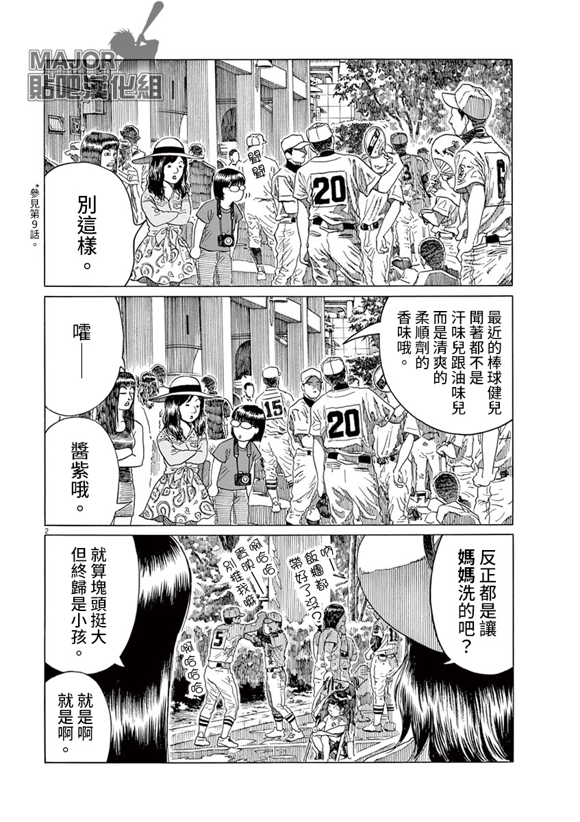 第162话1