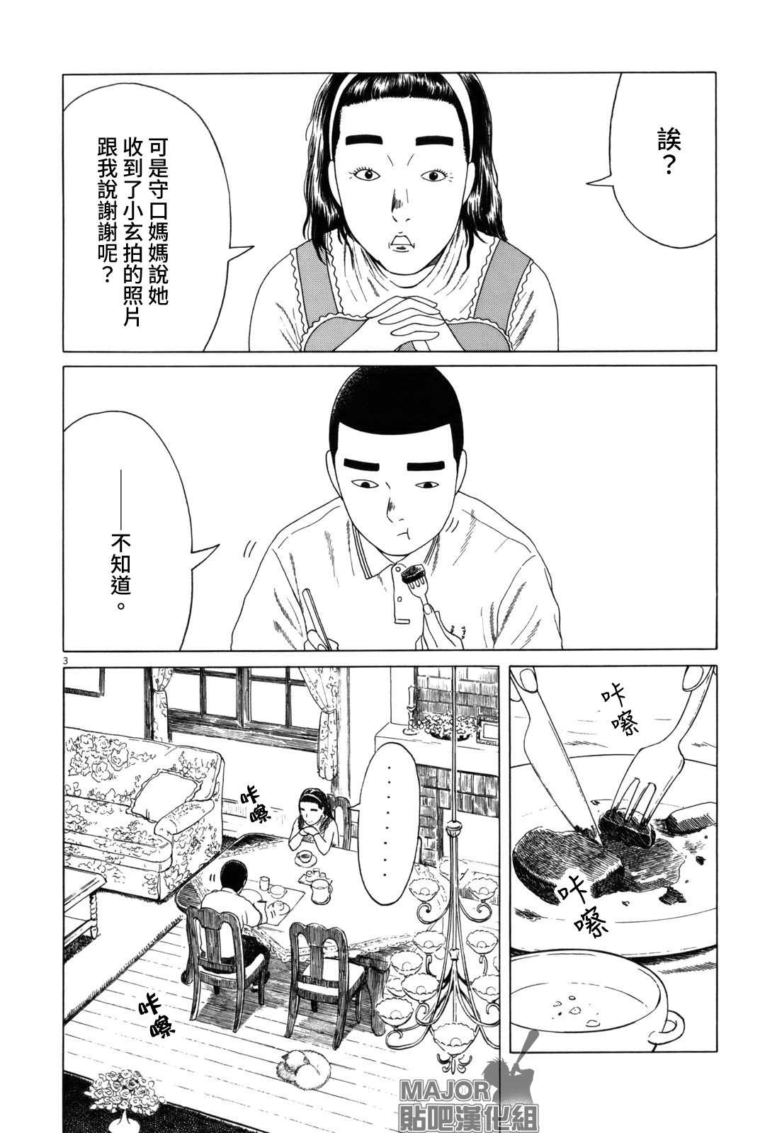 第79话2
