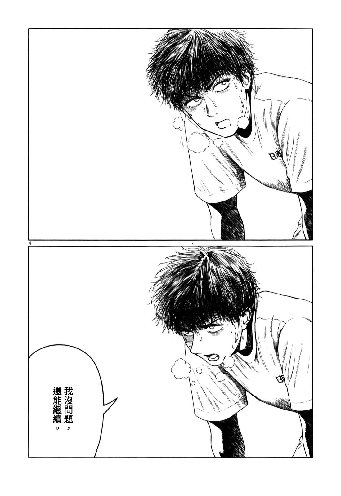 第23话3