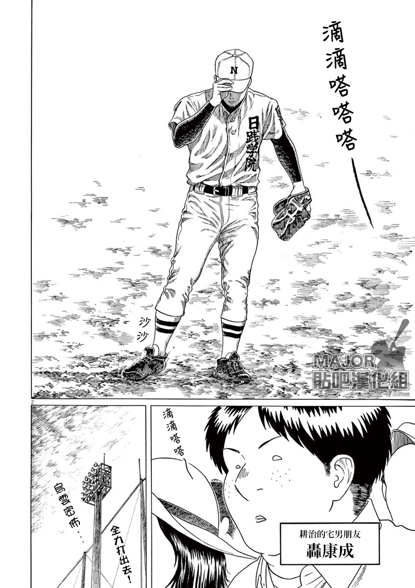第163话1