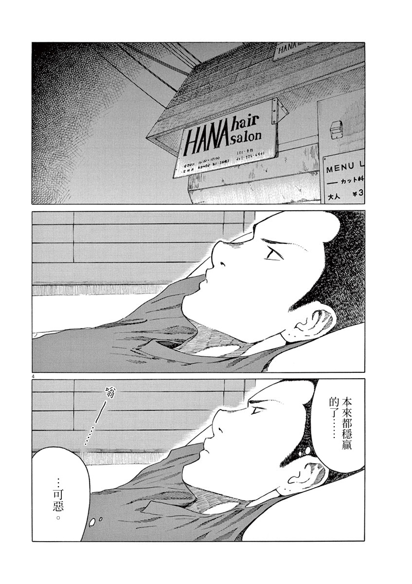 第166话3