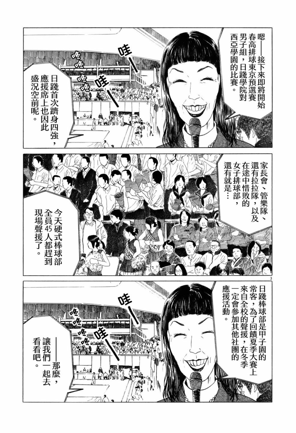 第67话2