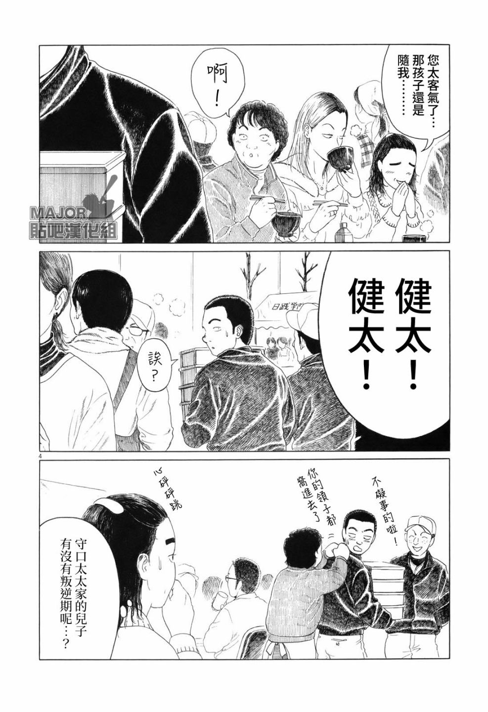 第65话3