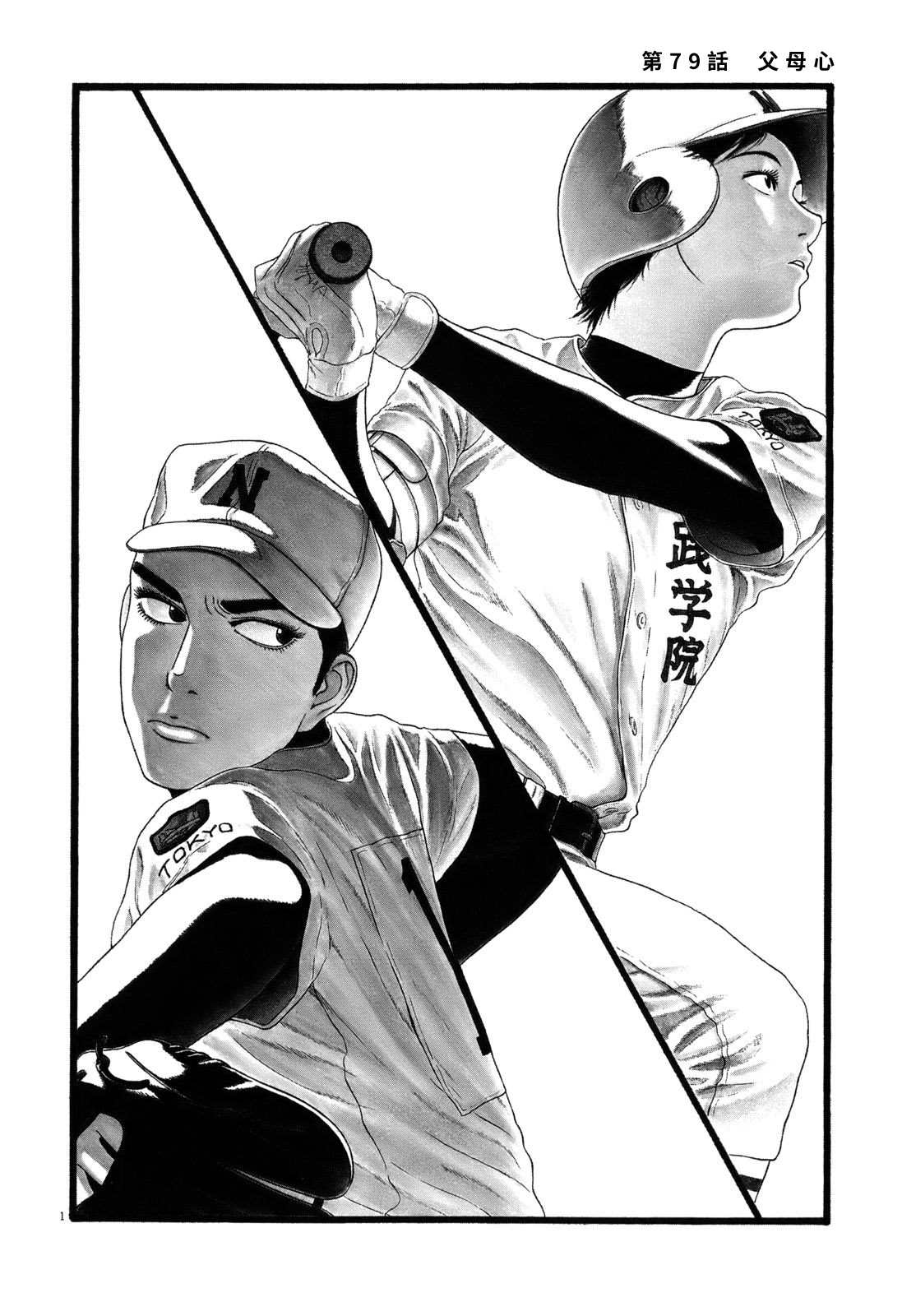 第79话0