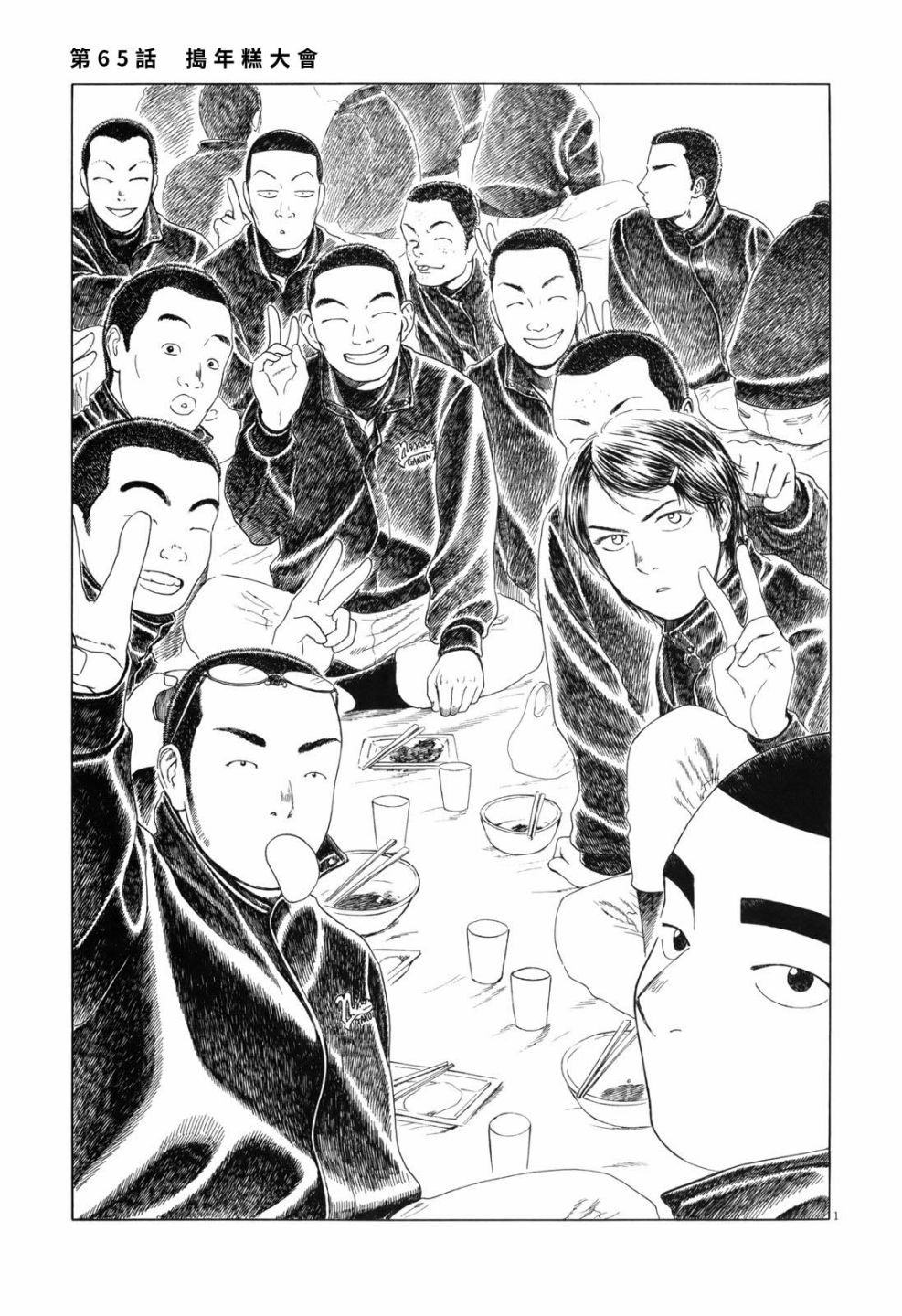 第65话0