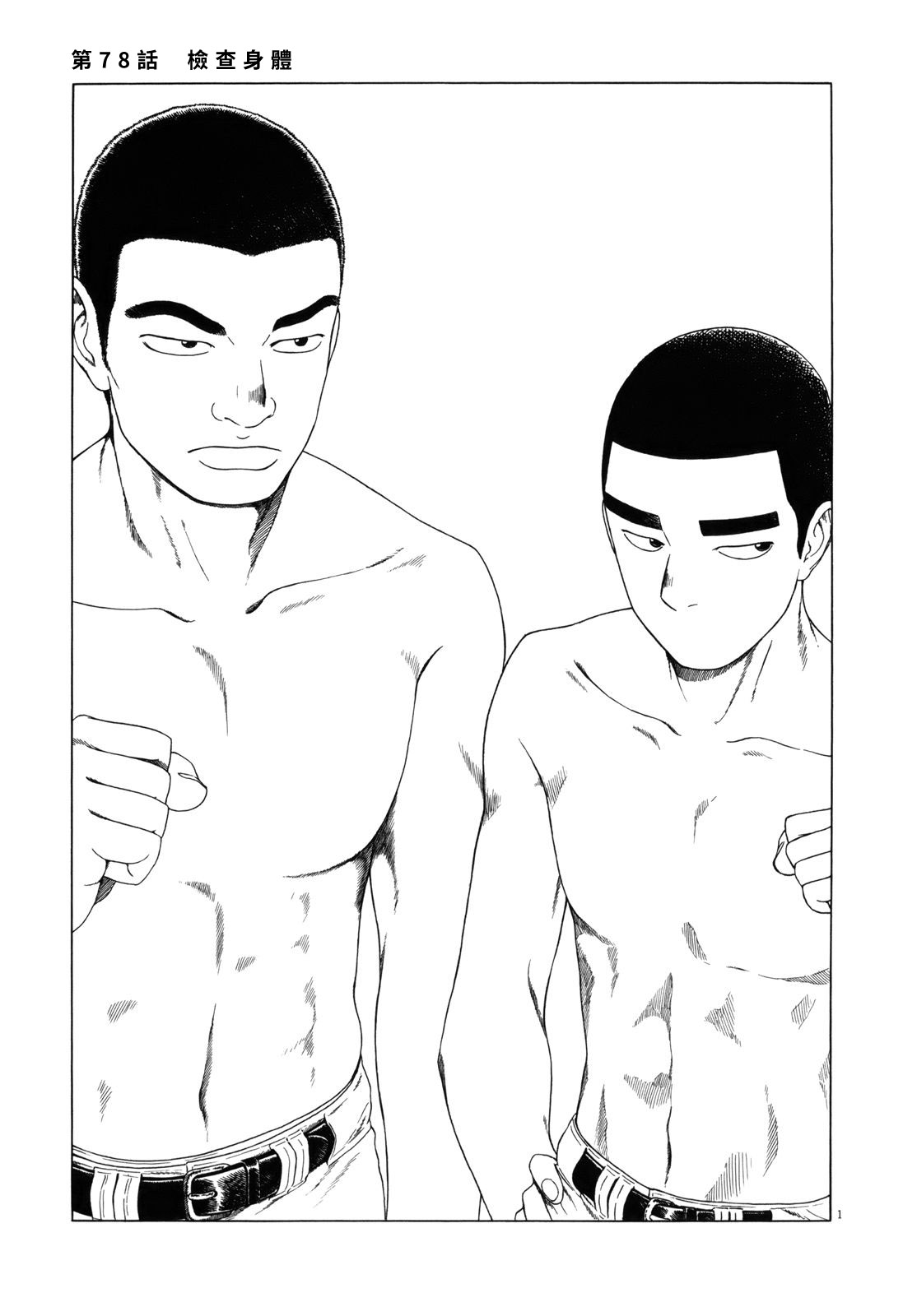 第78话0