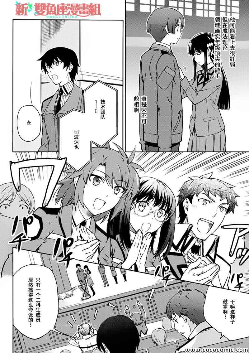第5话3