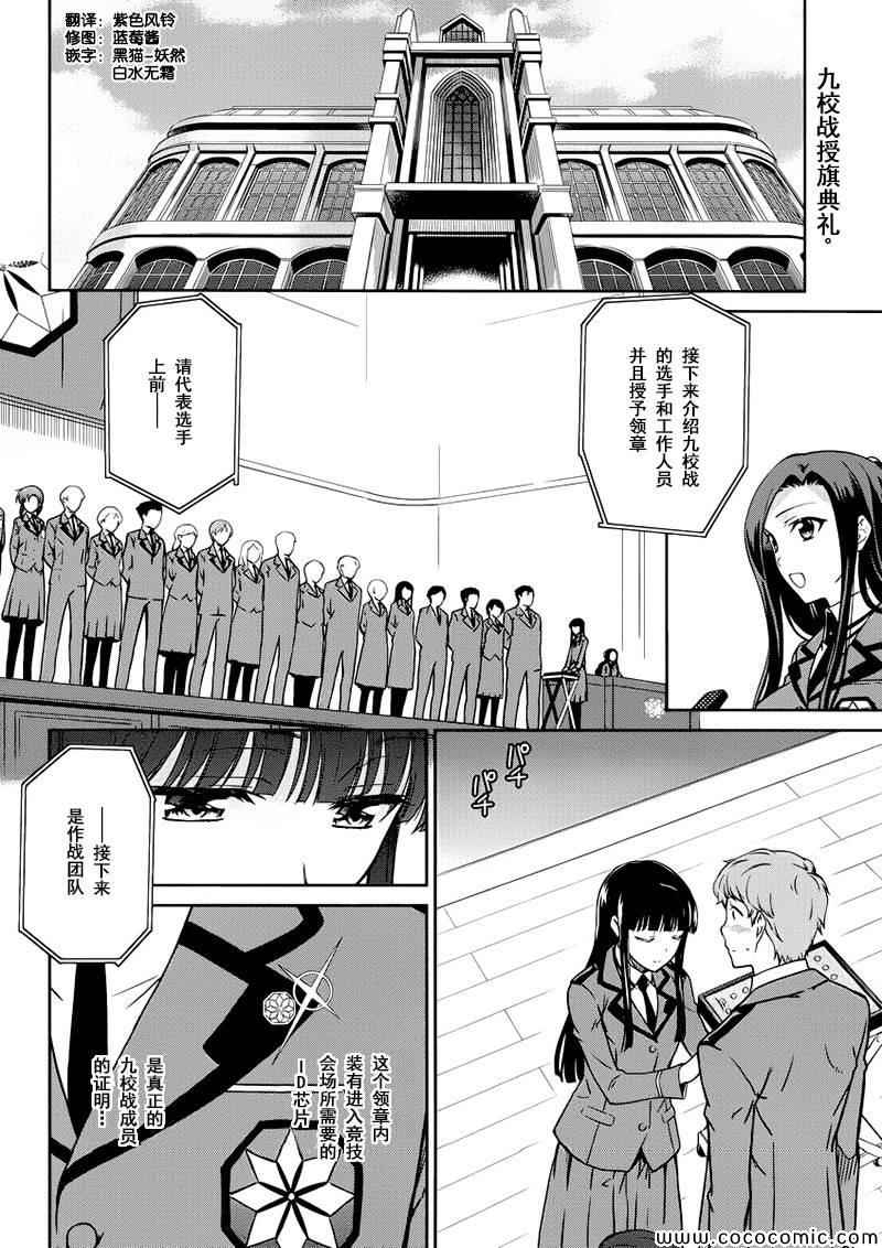 第5话1