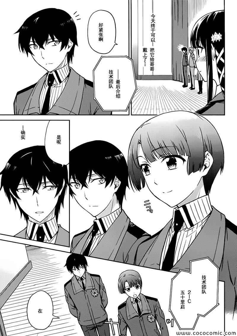 第5话2
