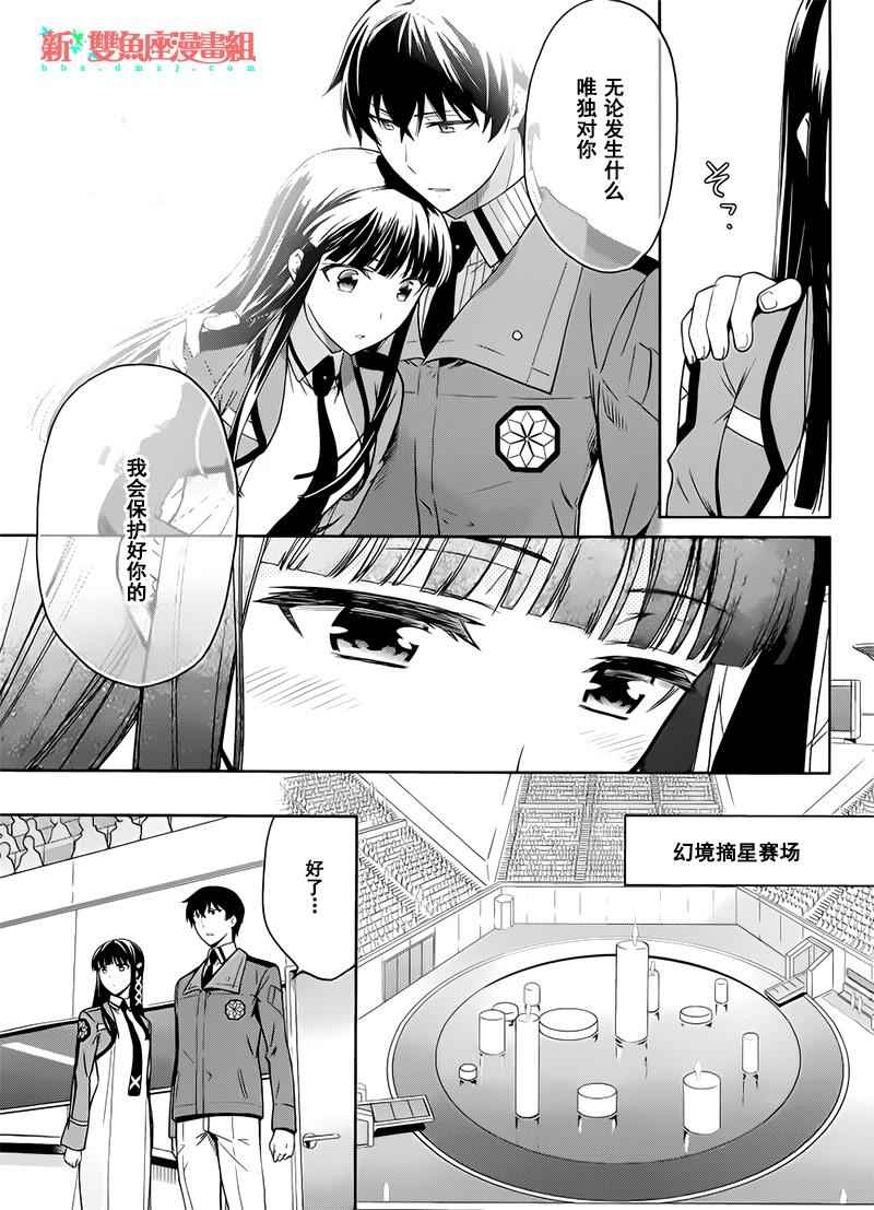 第26话2