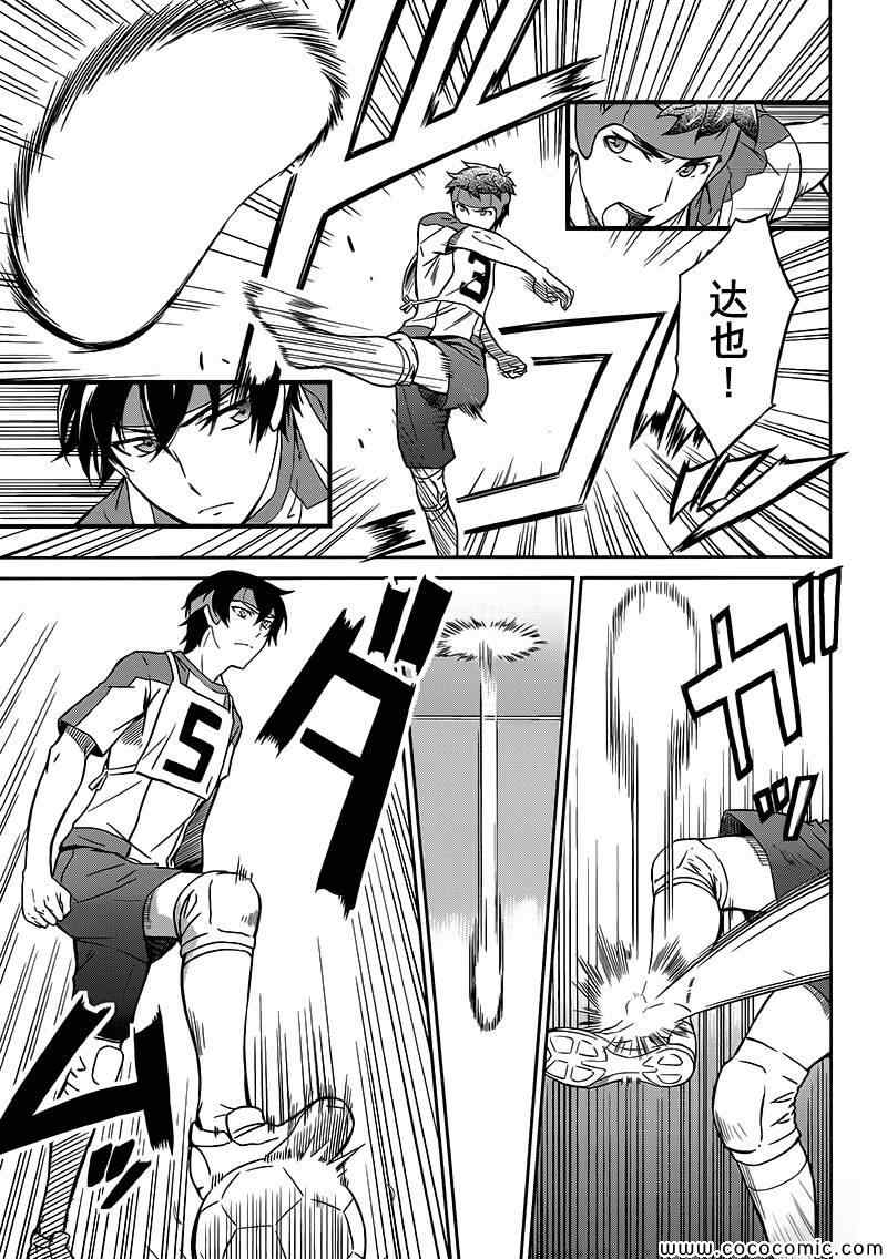 a站魔法科高校的劣等生漫画,第2话3图