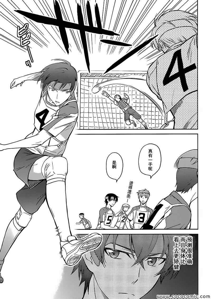 a站魔法科高校的劣等生漫画,第2话5图