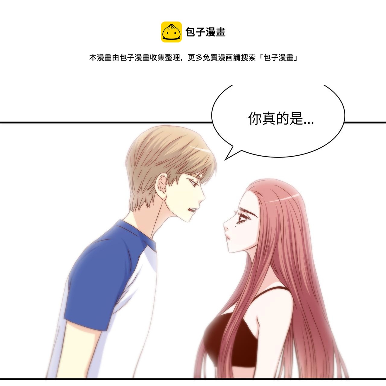 做我的常青树漫画,第41话 被解雇了5图